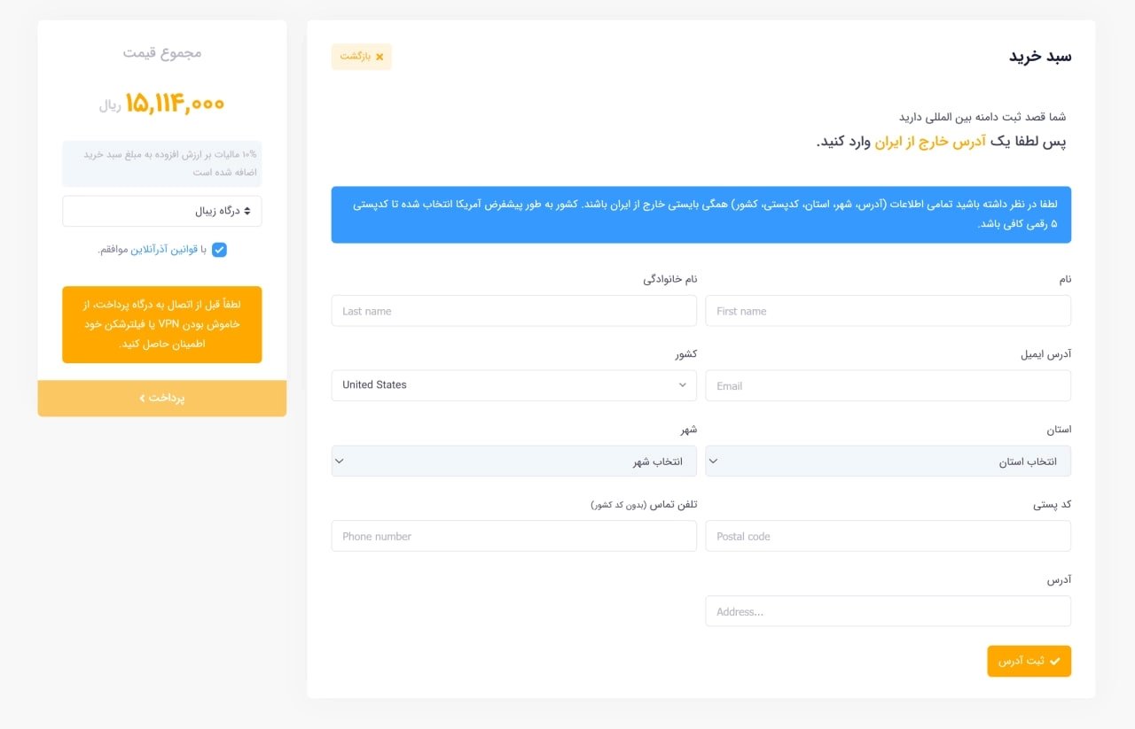 آموزش ثبت دامنه های بین‌المللی (com. و net. و …)